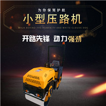 PLDM-1噸液壓壓路機(jī) PLDM-1噸液壓壓路機(jī)